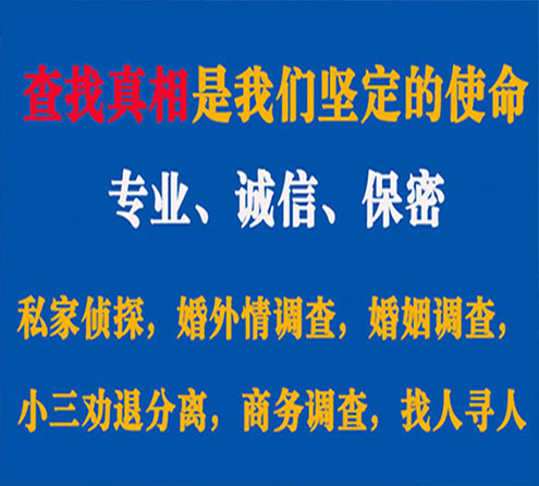 关于阎良智探调查事务所